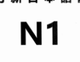 N1真题在线做2014年12月日本语能力试验-jlptzhen，日语jlpt真题在线练习