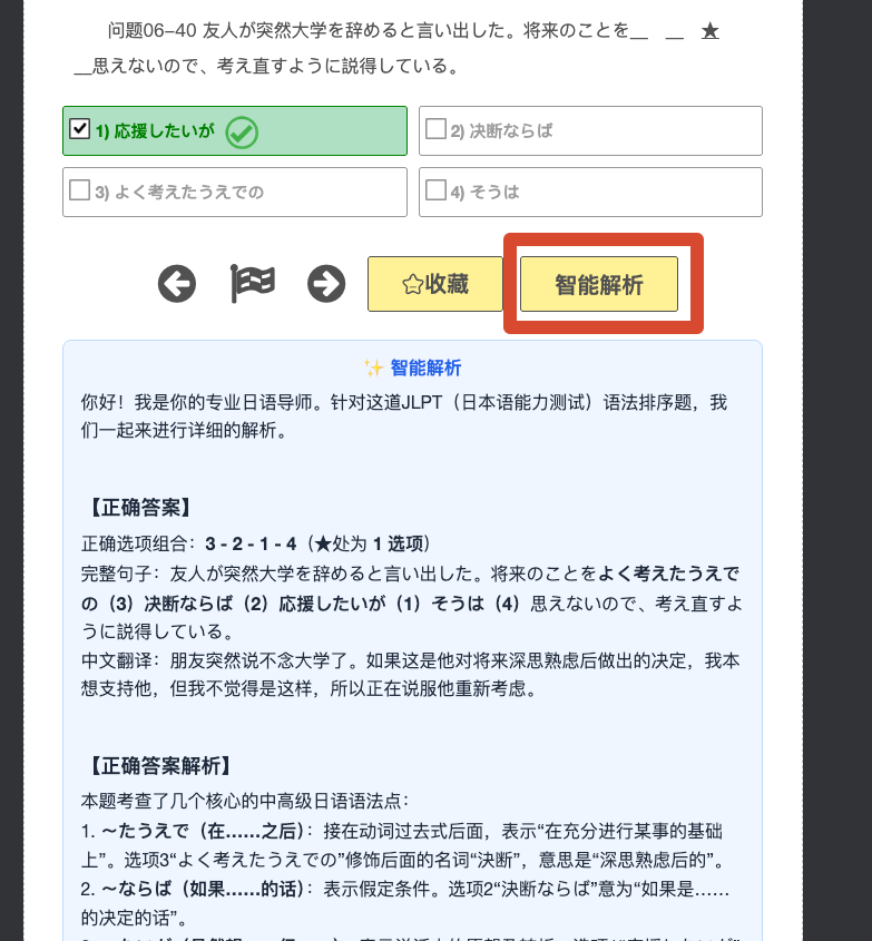 图片[1]-关于站点-jlptzhen，日语jlpt真题在线练习