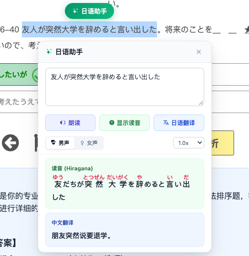 图片[2]-关于站点-jlptzhen，日语jlpt真题在线练习