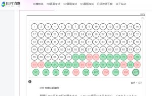 刚做了下n1的听力-jlptzhen，日语jlpt真题在线练习