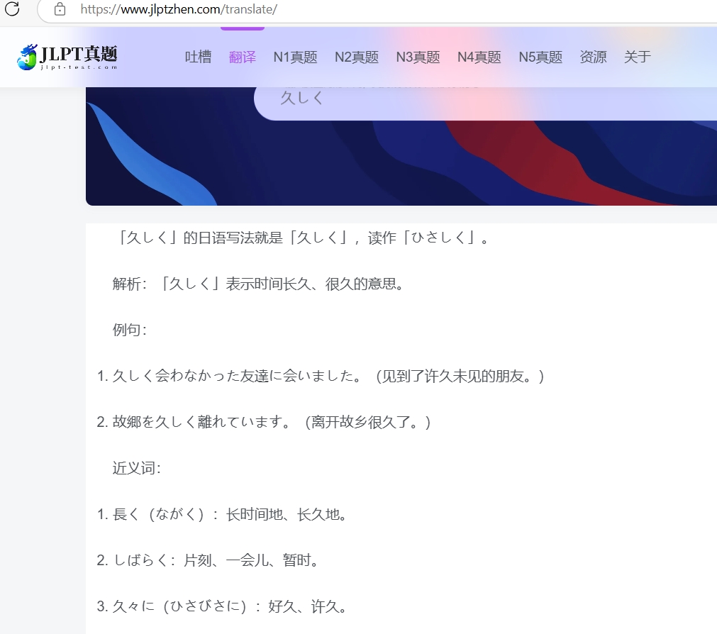 评论图片-jlptzhen，日语jlpt真题在线练习
