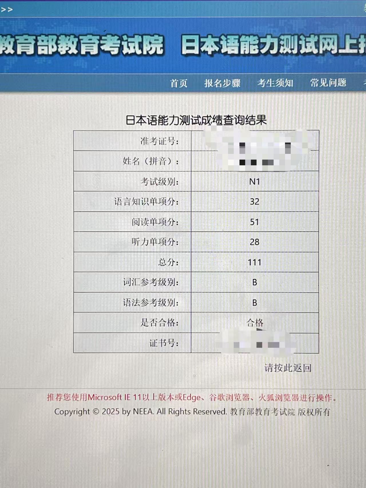 【晒分】N1低空飞过111-jlptzhen，日语jlpt真题在线练习