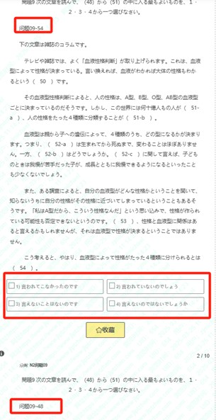 评论图片-jlptzhen，日语jlpt真题在线练习