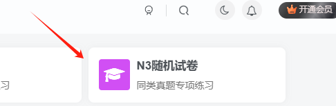 图片[2]-关于站点-jlptzhen，日语jlpt真题在线练习
