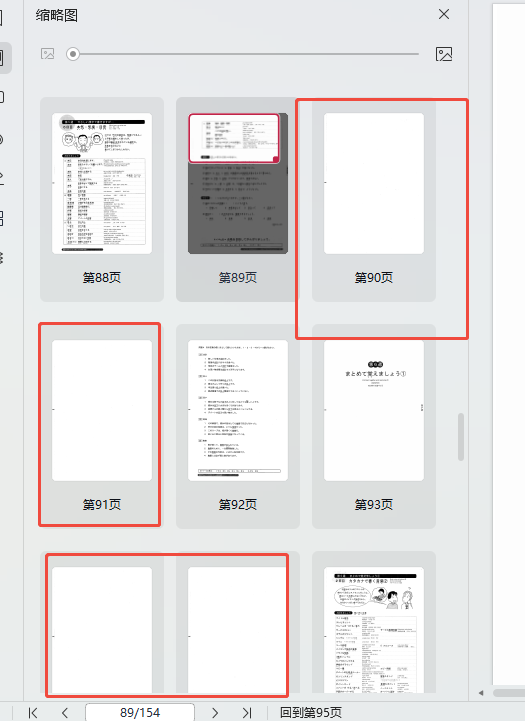 评论图片-jlptzhen，日语jlpt真题在线练习