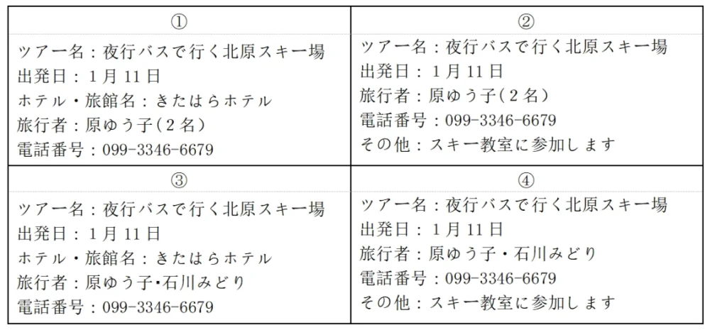 图片[1]-精品真题-N3阅读问题07随机试卷-jlptzhen，日语jlpt真题在线练习