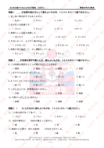 2025年07月日语能力测试N2问题 (202507 JLPT N2)-jlptzhen，日语jlpt真题在线练习