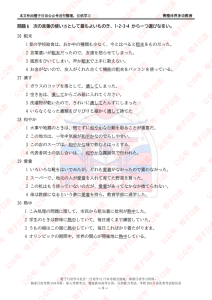 2025年07月日语能力测试N2问题 (202507 JLPT N2)-jlptzhen，日语jlpt真题在线练习