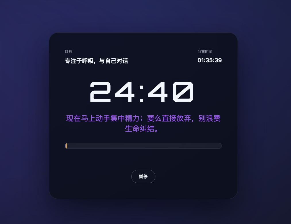专注倒计时功能已增加 顶部菜单->工具->专注-jlptzhen，日语jlpt真题在线练习