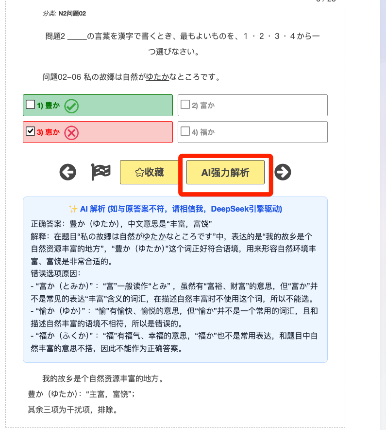 图片[2]-关于站点-jlptzhen，日语jlpt真题在线练习