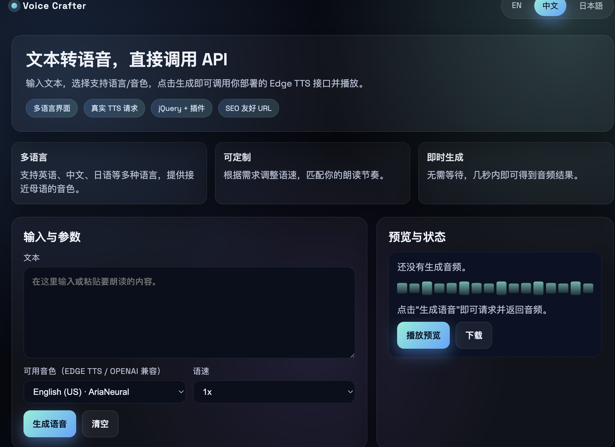 新增文字转声音功能，不只日语-jlptzhen，日语jlpt真题在线练习