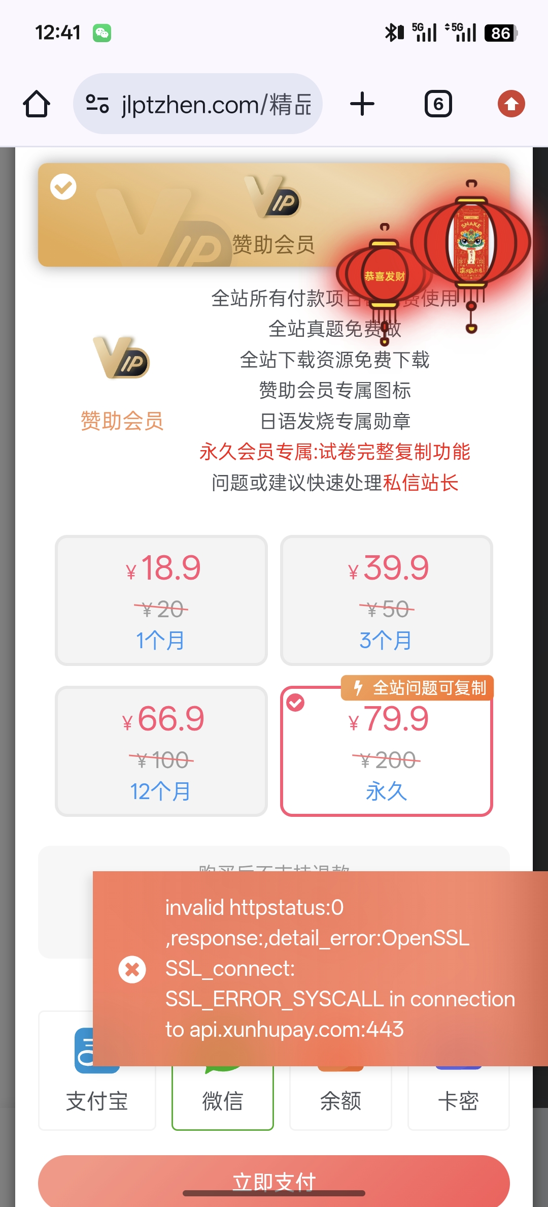 花钱花不了了-jlptzhen，日语jlpt真题在线练习