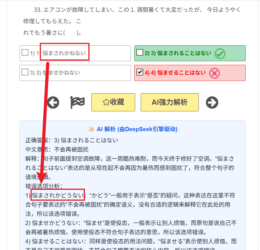 评论图片-jlptzhen，日语jlpt真题在线练习