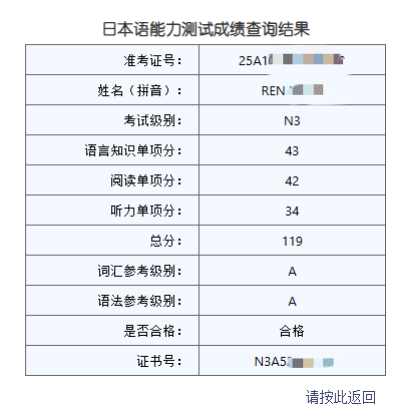 出分了，感谢wapai做了这个网站-吐槽板块日语论坛-默认分类-jlptzhen，日语jlpt真题在线练习